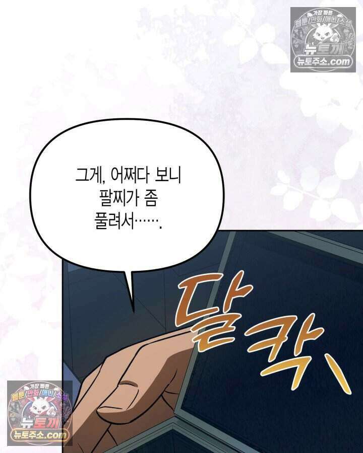 루벨파스트의 노예 24화 21
