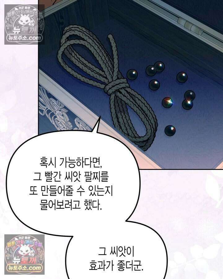 루벨파스트의 노예 24화 22