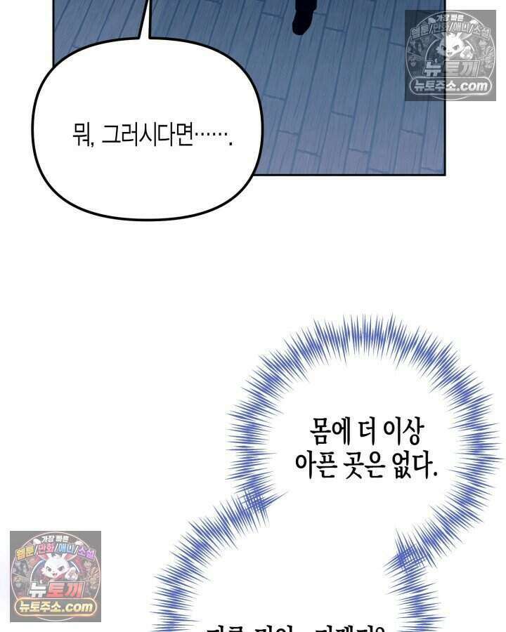 루벨파스트의 노예 24화 25