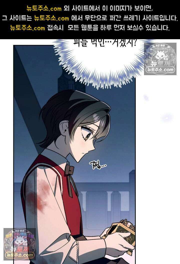 루벨파스트의 노예 24화 26