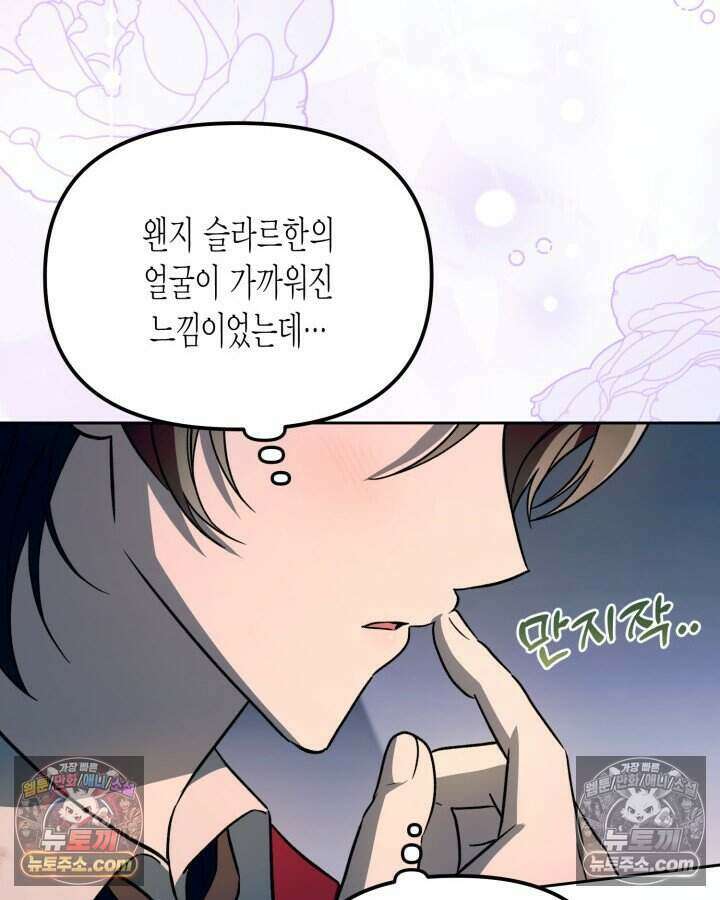 루벨파스트의 노예 24화 28
