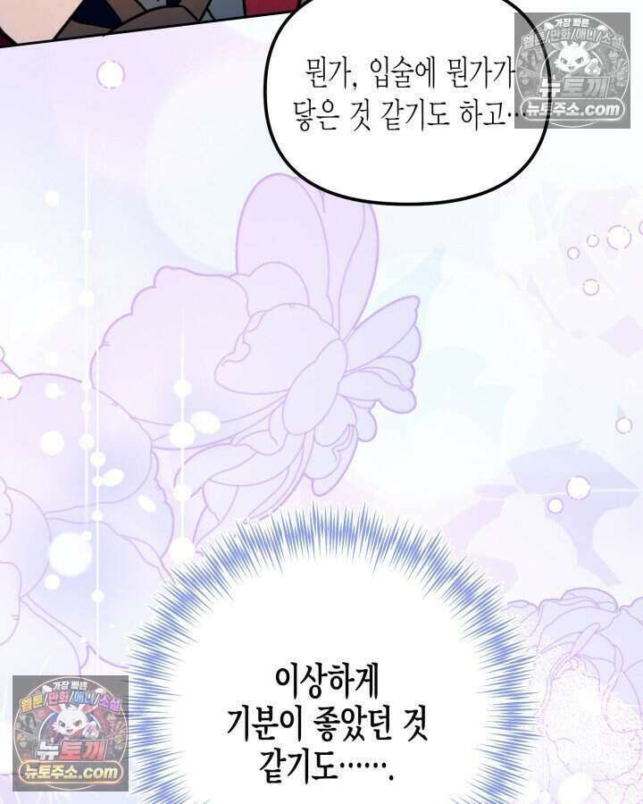 루벨파스트의 노예 24화 29