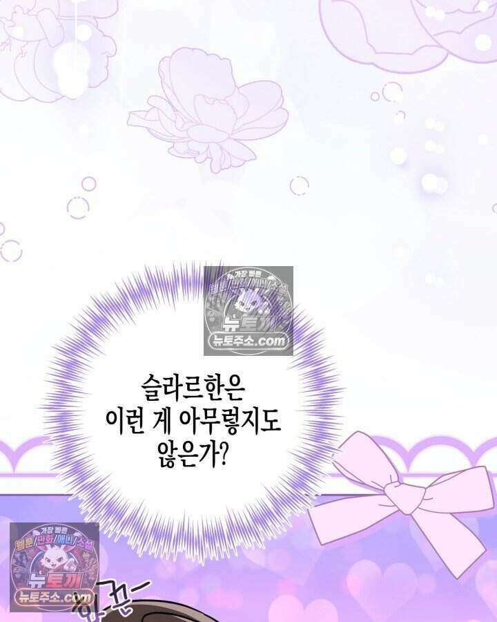 루벨파스트의 노예 24화 32