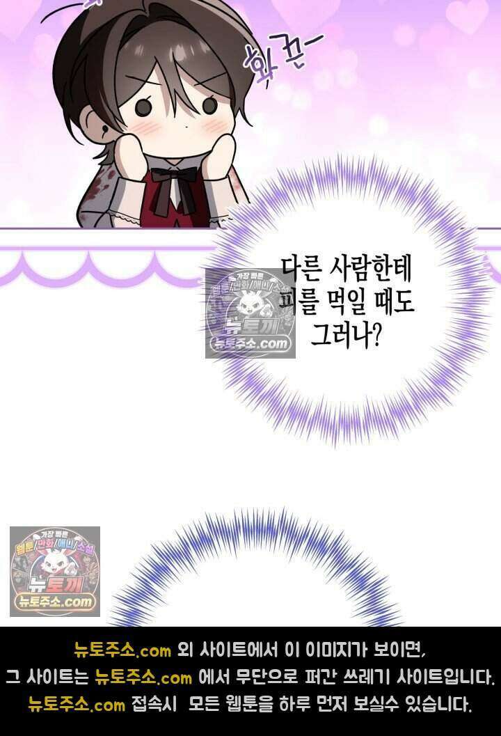 루벨파스트의 노예 24화 33