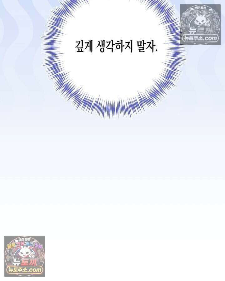 루벨파스트의 노예 24화 36