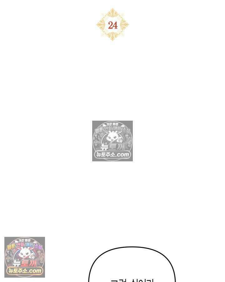 루벨파스트의 노예 24화 38