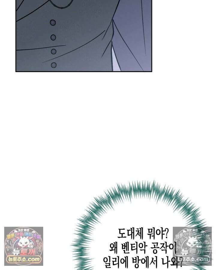 루벨파스트의 노예 24화 40
