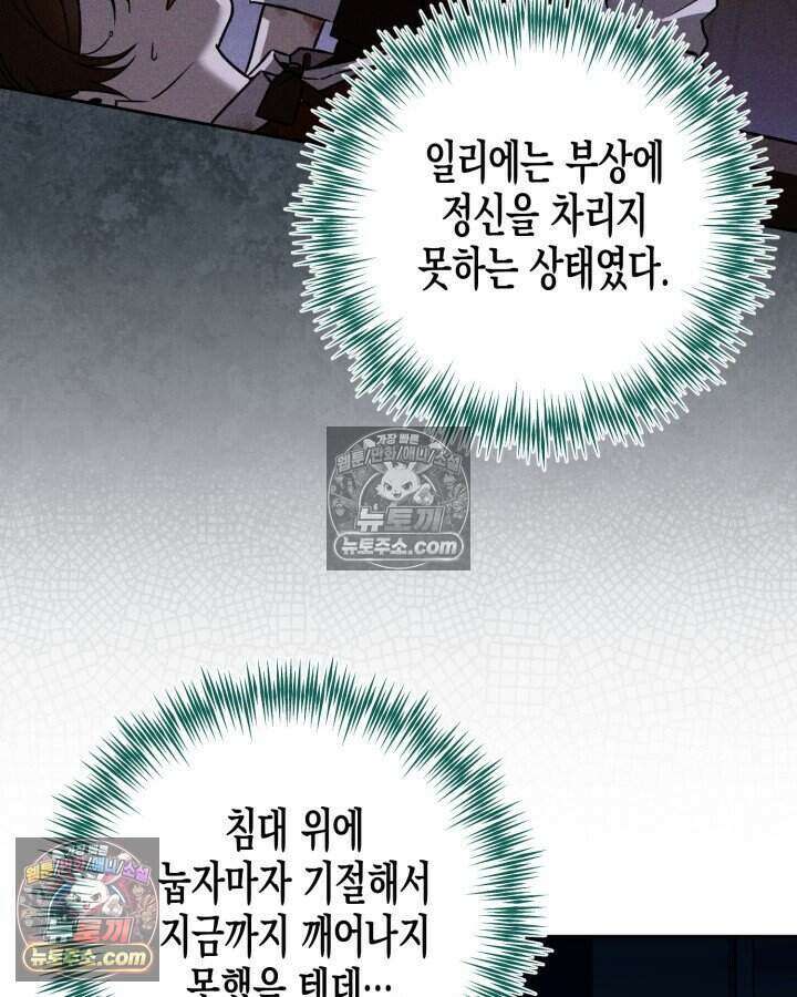 루벨파스트의 노예 24화 44