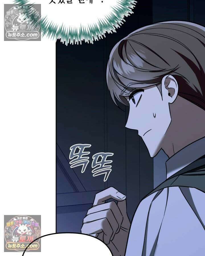 루벨파스트의 노예 24화 45