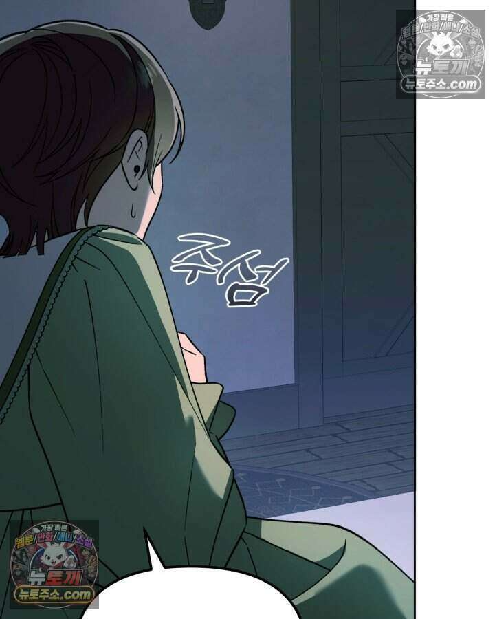 루벨파스트의 노예 24화 47