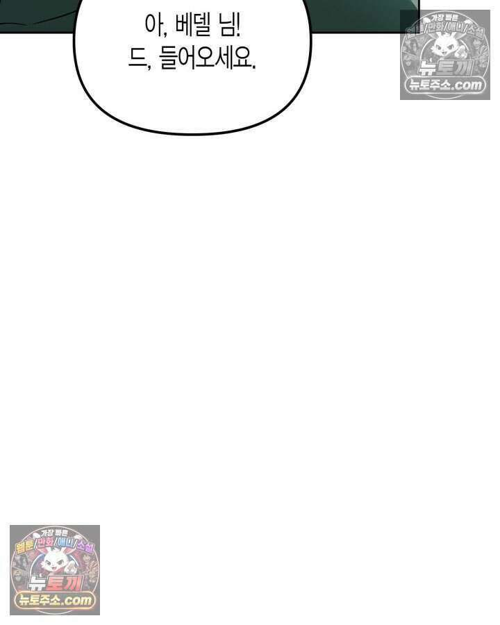 루벨파스트의 노예 24화 48