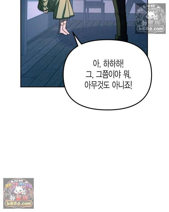 루벨파스트의 노예 24화 54