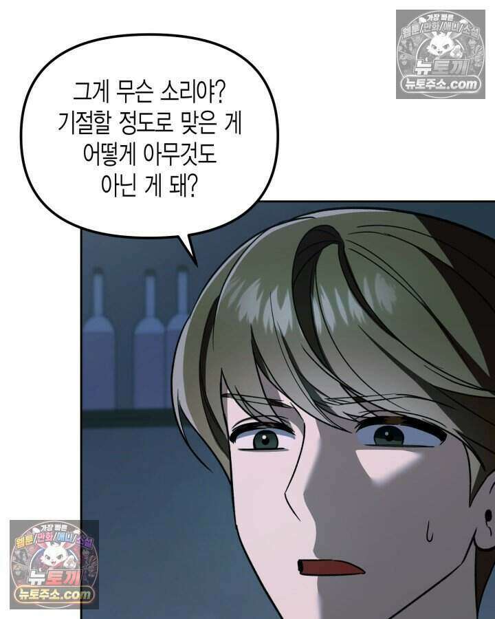 루벨파스트의 노예 24화 55