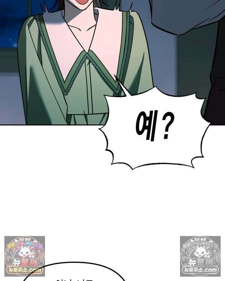 루벨파스트의 노예 24화 58