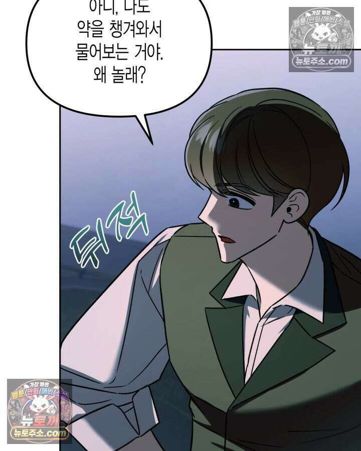 루벨파스트의 노예 24화 59
