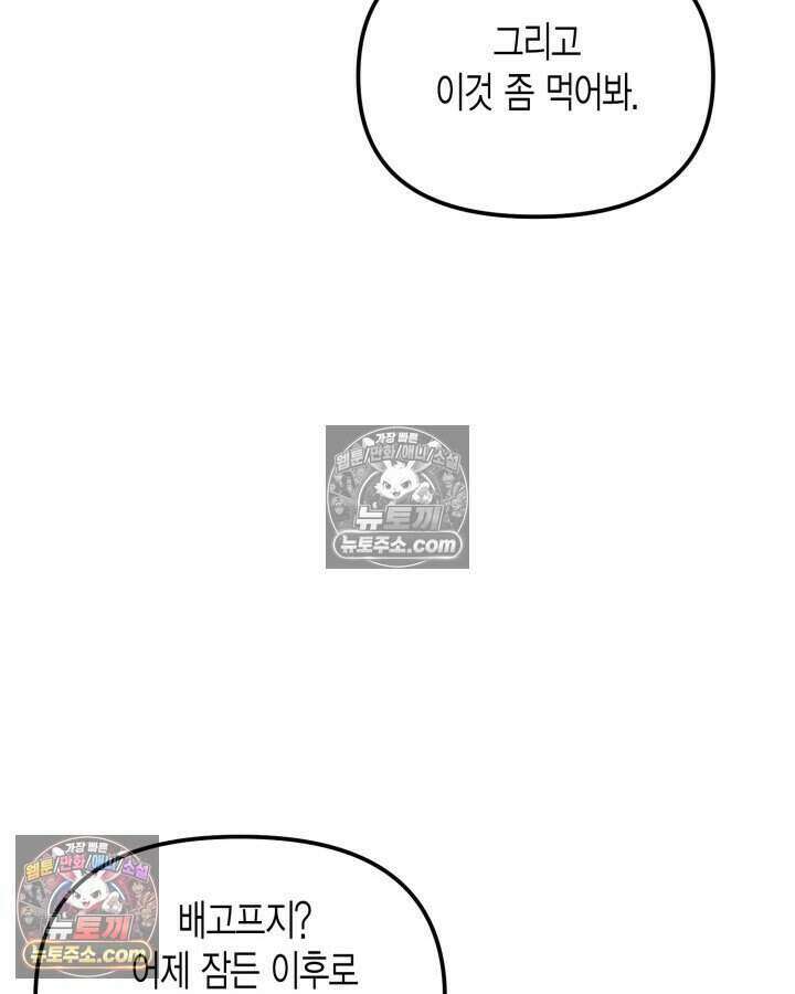 루벨파스트의 노예 24화 67