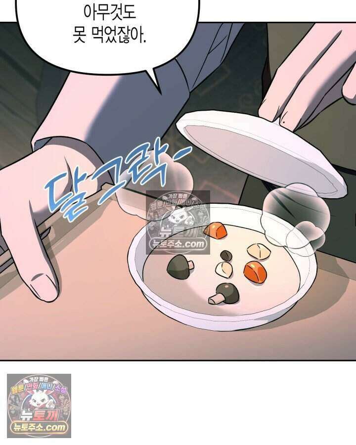 루벨파스트의 노예 24화 68