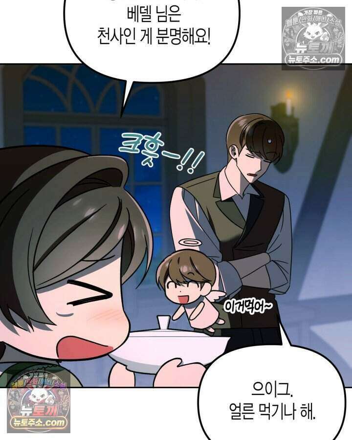 루벨파스트의 노예 24화 71