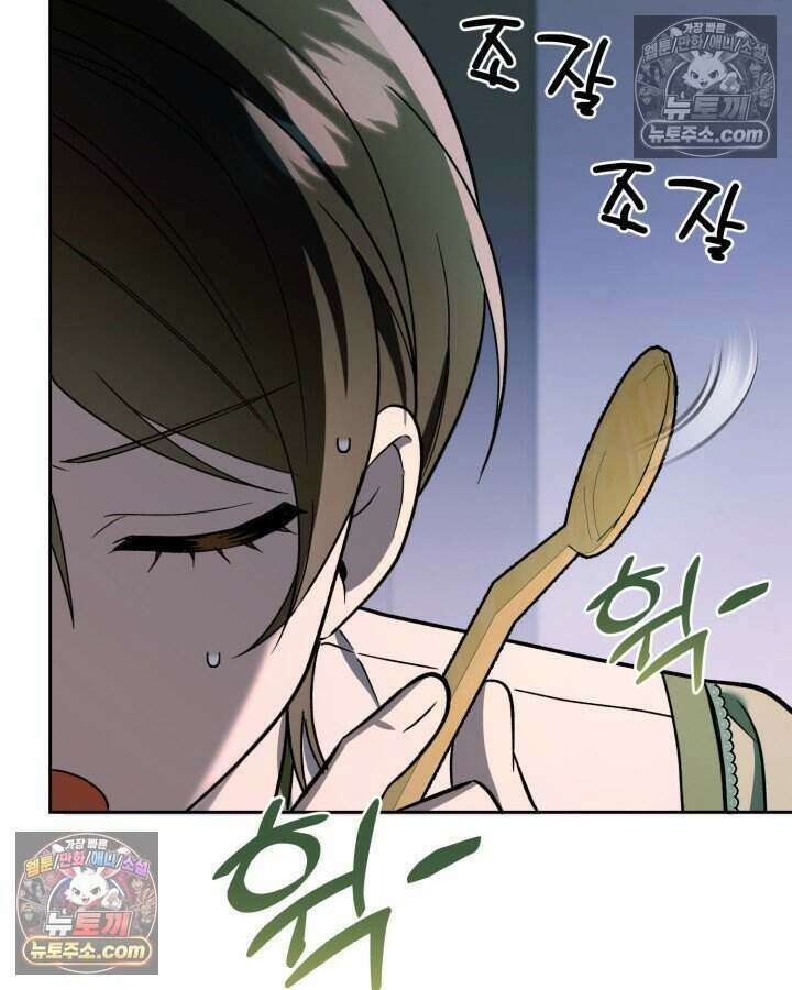 루벨파스트의 노예 24화 77