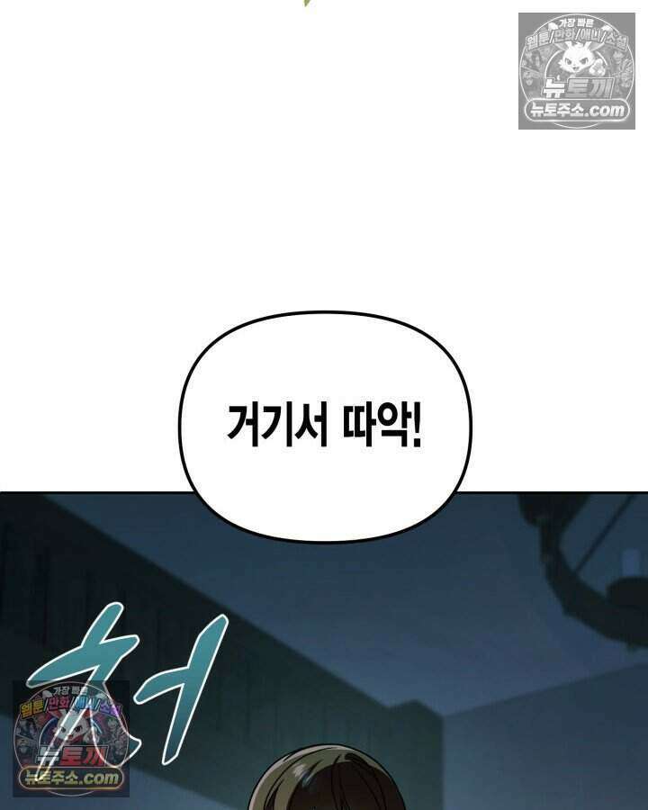루벨파스트의 노예 24화 78