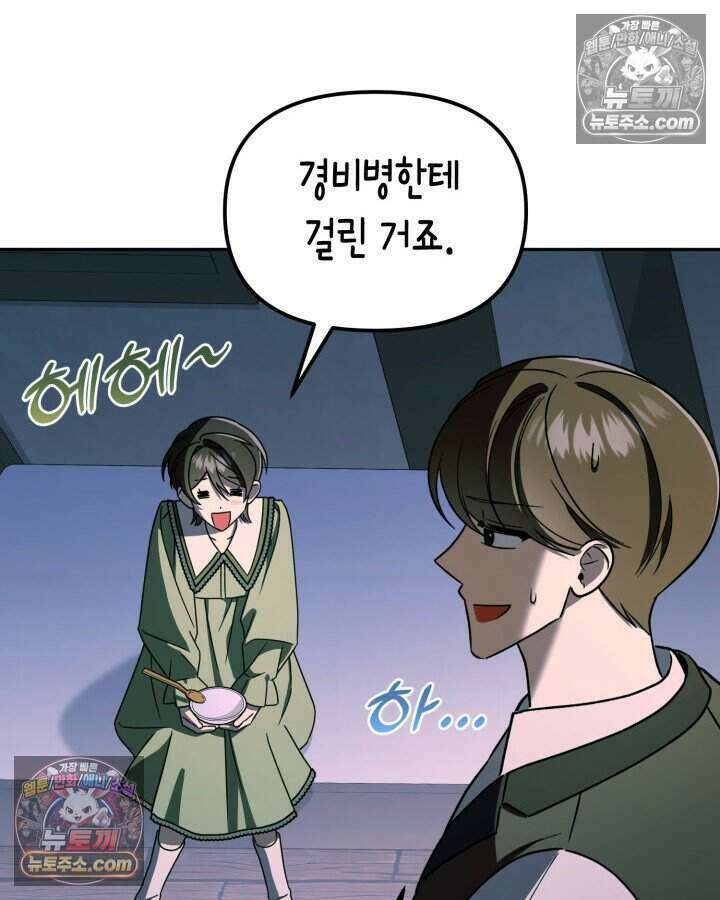 루벨파스트의 노예 24화 80