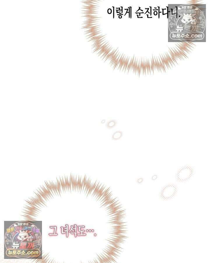 루벨파스트의 노예 24화 85