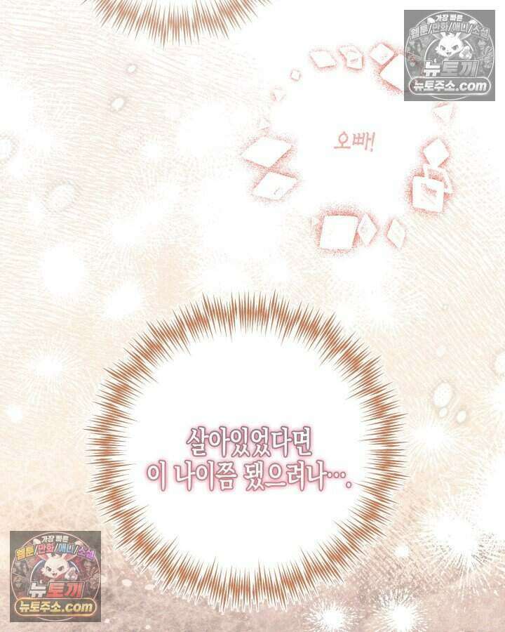루벨파스트의 노예 24화 86