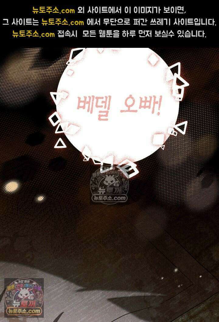 루벨파스트의 노예 24화 88
