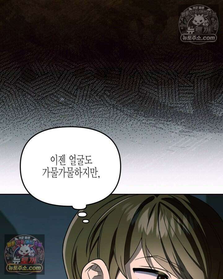 루벨파스트의 노예 24화 90