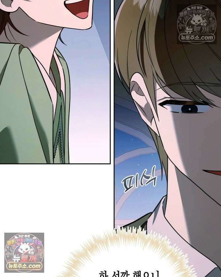 루벨파스트의 노예 24화 93