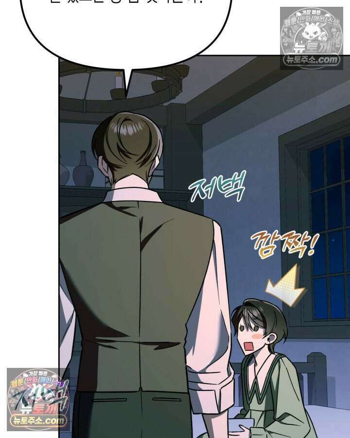 루벨파스트의 노예 24화 95