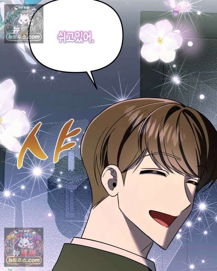 루벨파스트의 노예 24화 99