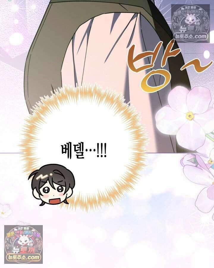 루벨파스트의 노예 24화 100