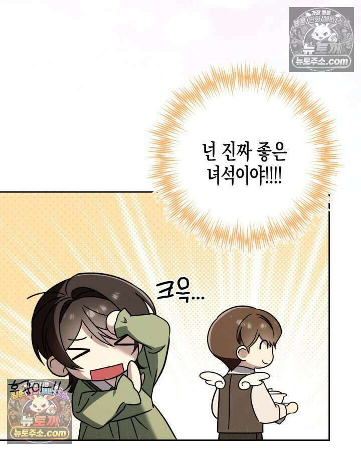 루벨파스트의 노예 24화 101