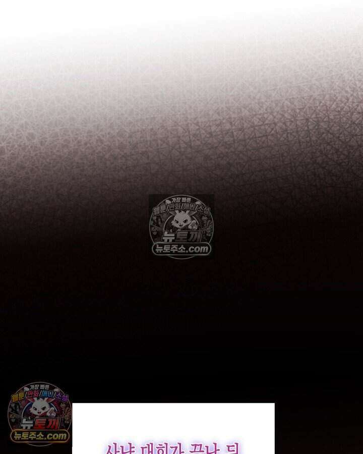 루벨파스트의 노예 24화 102