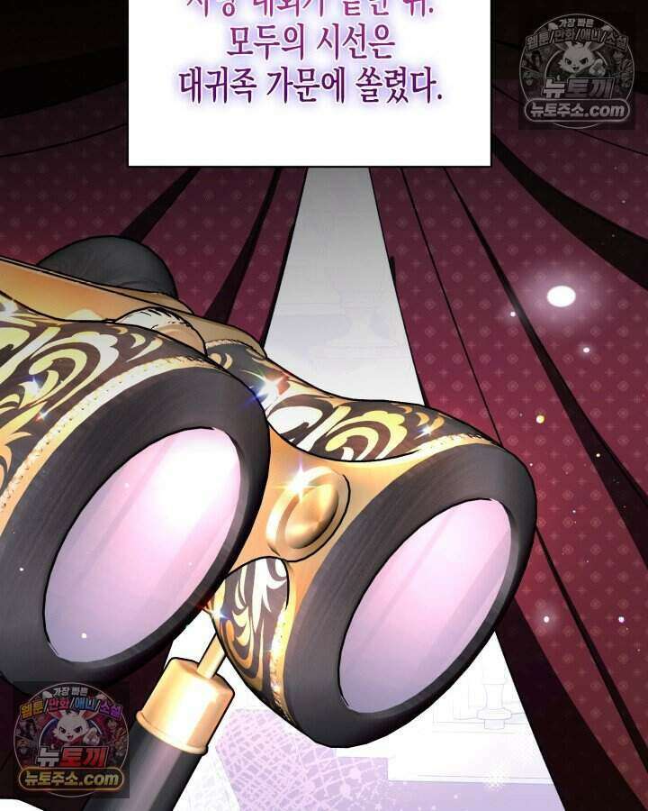 루벨파스트의 노예 24화 103