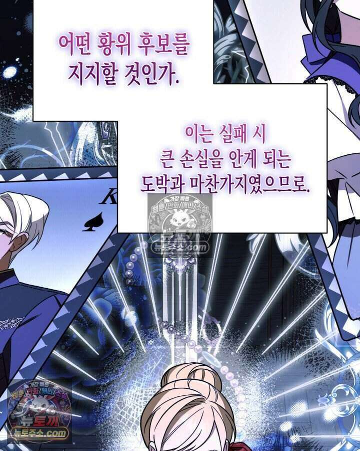 루벨파스트의 노예 24화 108