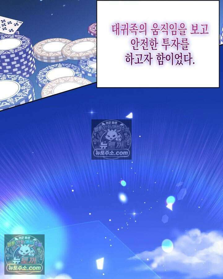 루벨파스트의 노예 24화 110