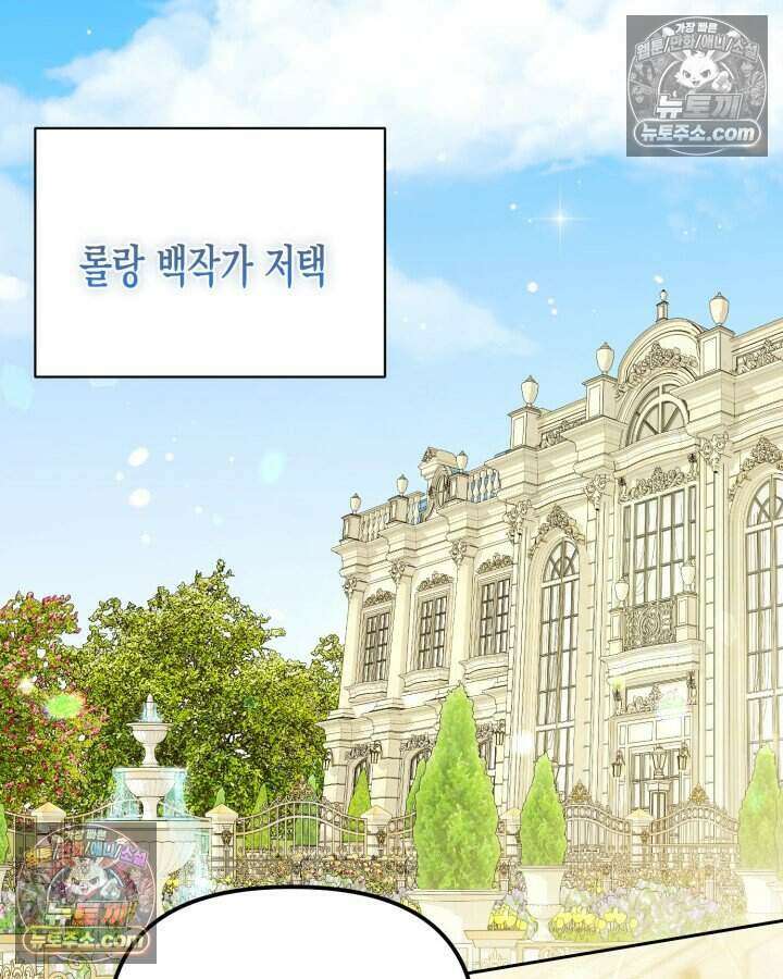 루벨파스트의 노예 24화 112