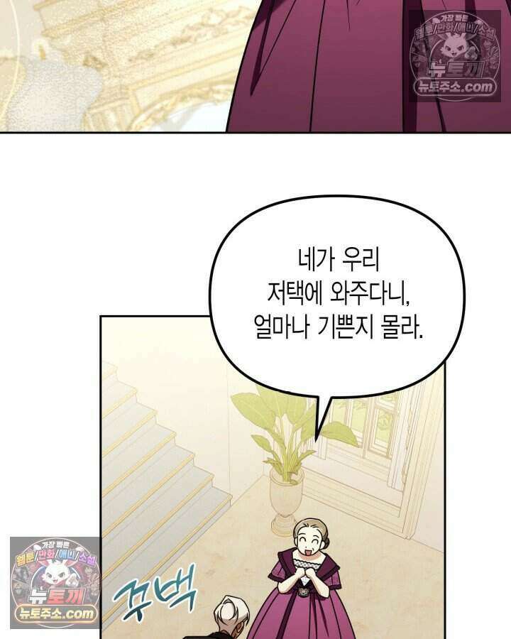 루벨파스트의 노예 24화 114