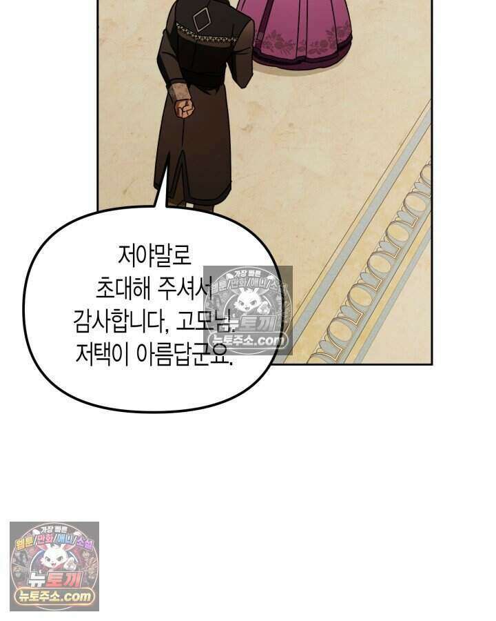 루벨파스트의 노예 24화 115