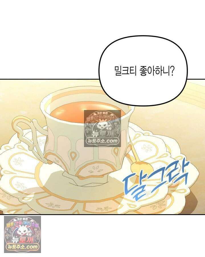 루벨파스트의 노예 24화 116