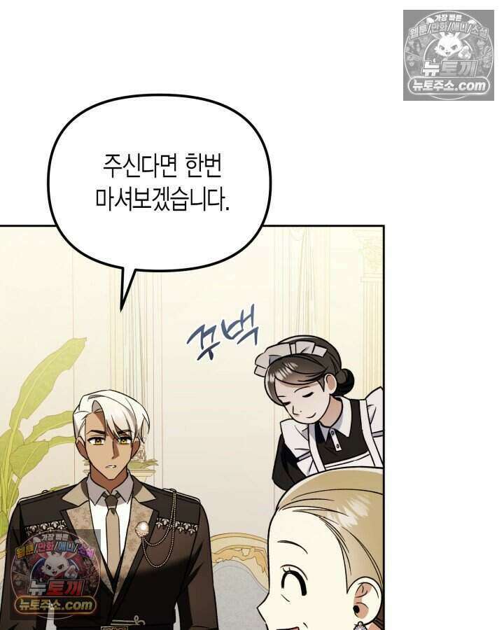 루벨파스트의 노예 24화 117