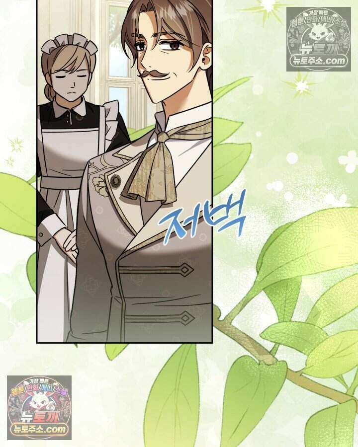 루벨파스트의 노예 24화 121