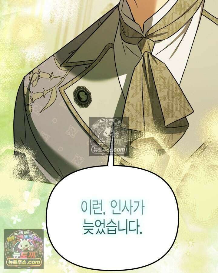 루벨파스트의 노예 24화 123