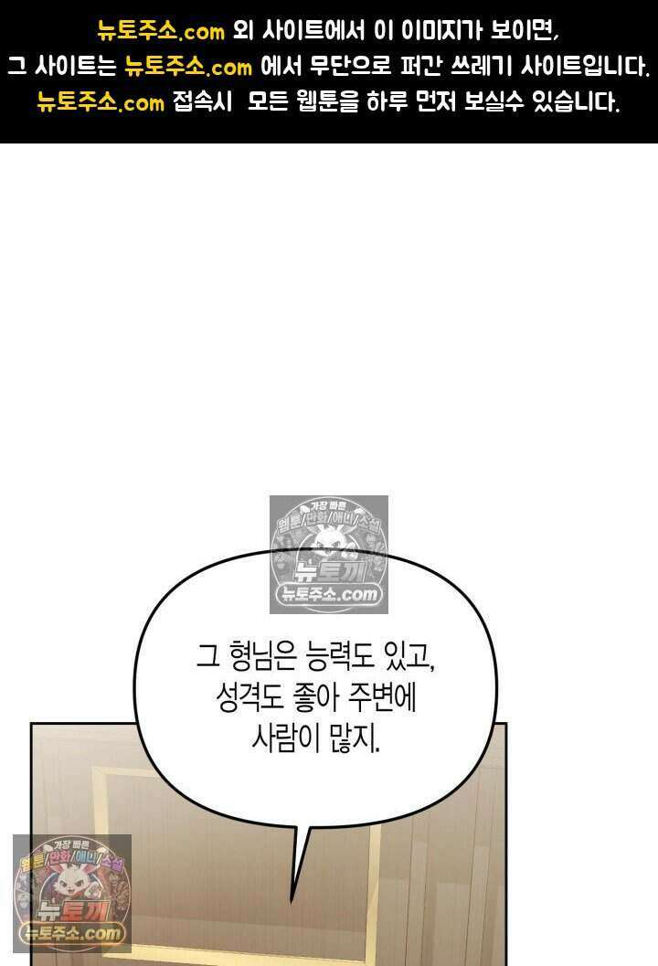 루벨파스트의 노예 28화 1