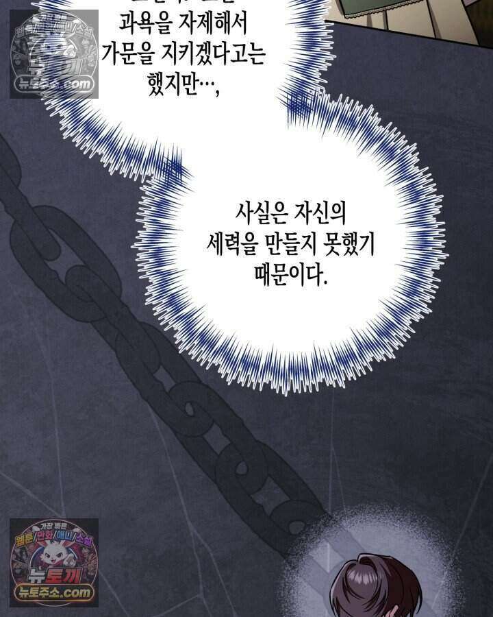 루벨파스트의 노예 28화 5