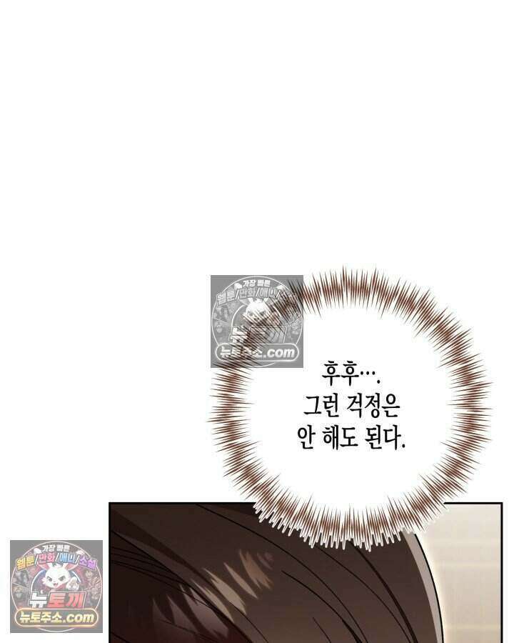 루벨파스트의 노예 28화 9