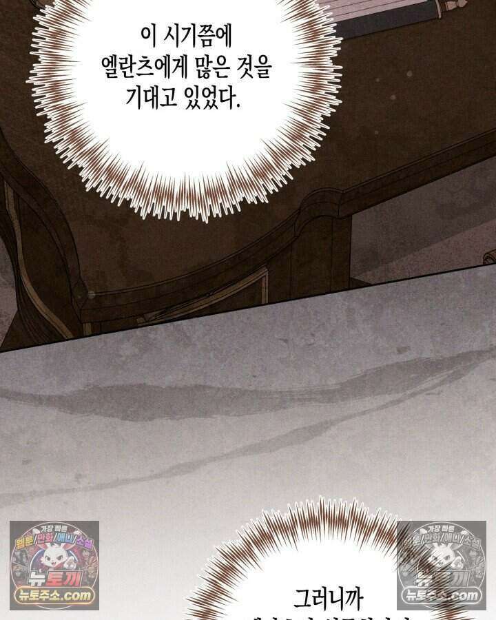 루벨파스트의 노예 28화 14
