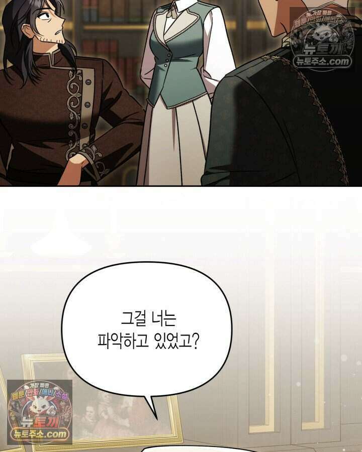 루벨파스트의 노예 28화 22